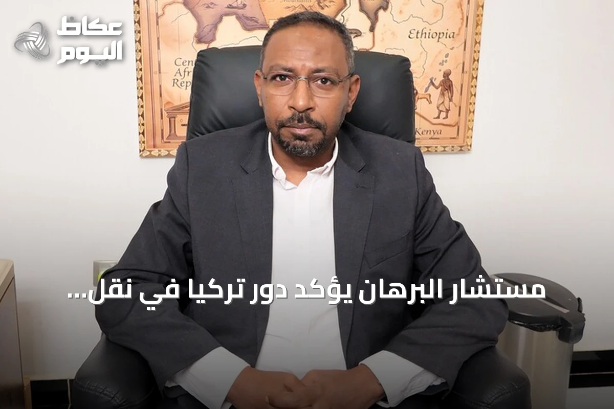 مستشار البرهان يؤكد دور تركيا في نقل حقائق السودان إلى العالم
