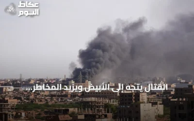 القتال يتجه إلى الأُبَيِّض ويزيد المخاطر العسكرية والإنسانية في السودان