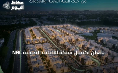 NHC تعلن اكتمال شبكة الألياف الضوئية وتشغيل خدمات الاتصالات بتبوك فالي بالتعاون مع ضوئيات المتكاملة