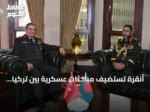 أنقرة تستضيف مباحثات عسكرية بين تركيا وبنغلاديش