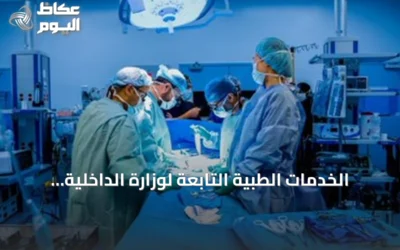 الخدمات الطبية التابعة لوزارة الداخلية تحقق أول عملية زراعة كلى بمستشفى قوى الأمن بالرياض