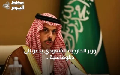 وزير الخارجية السعودي يدعو إلى دبلوماسية مستدامة لتحقيق الاستقرار الإقليمي