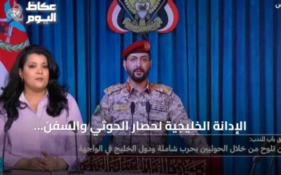 الإدانة الخليجية لحصار الحوثي والسفن السعودية وتحذيرات إيران من إغلاق مضيق هرمز