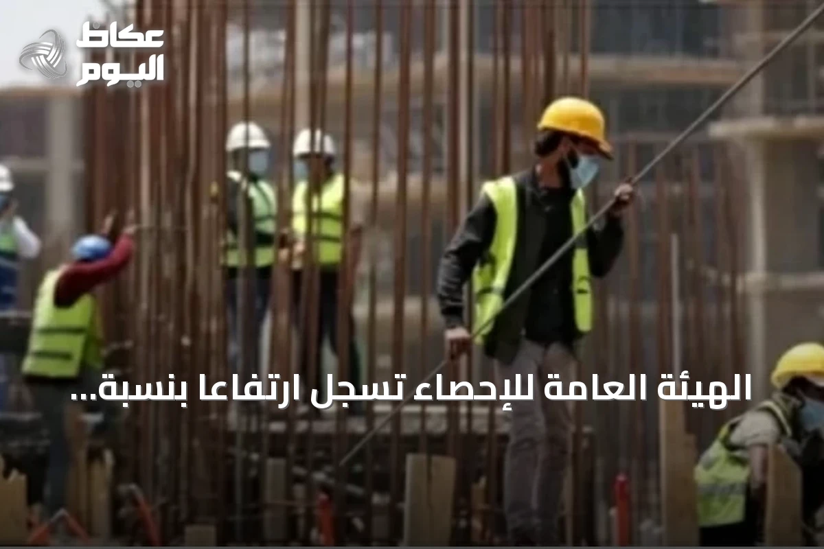 الهيئة العامة للإحصاء تسجل ارتفاعًا بنسبة 2.7% في مؤشر تكاليف البناء لشهر يونيو 2026