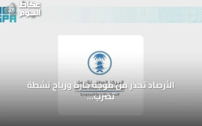 الأرصاد تحذر من موجة حارة ورياح نشطة تضرب المنطقة الشرقية