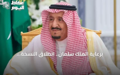 برعاية الملك سلمان.. انطلاق النسخة السادسة من المنتدى السعودي للإعلام بالرياض في فبراير 2027