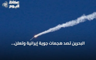 البحرين تُصدّ هجمات جوية إيرانية وتعلن تدميرها
