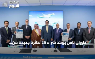 طيران ناس يؤكد شراء 25 طائرة جديدة من إيرباص بينها 5 عريضة البدن لدعم خطط التوسع