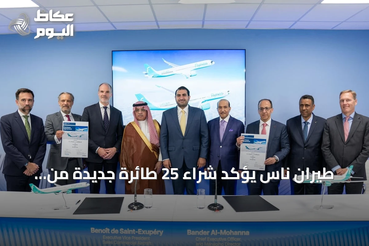 طيران ناس يؤكد شراء 25 طائرة جديدة من إيرباص بينها 5 عريضة البدن لدعم خطط التوسع