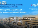 مجموعة fakeeh care تكمل استحواذها على مستشفى الدكتور محمد الراشد الفقيه وتعزز وجودها الصحي بالرياض