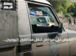 القبض على مواطن لنقل مخالفين إثيوبيين لنظام أمن الحدود بجازان
