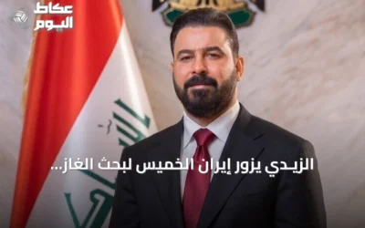 الزيـدي يزور إيران الخميس لبحث الغاز والتطورات الإقليمية