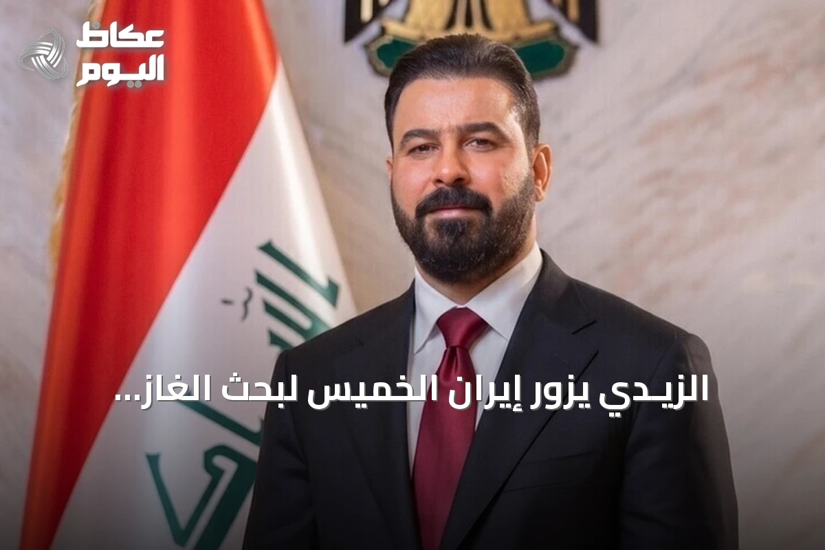 الزيـدي يزور إيران الخميس لبحث الغاز والتطورات الإقليمية