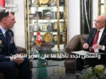 واشنطن تجدد تأكيدها على تعزيز التعاون العسكري مع تونس