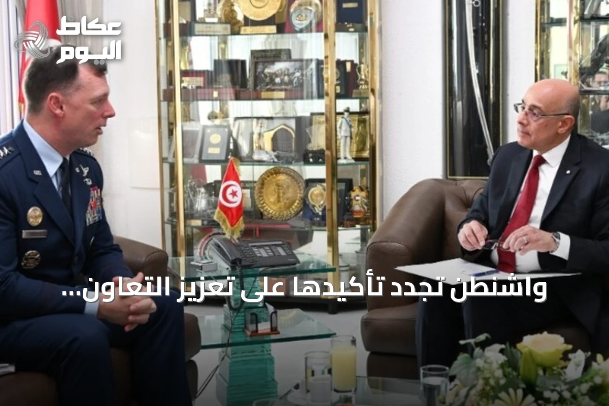 واشنطن تجدد تأكيدها على تعزيز التعاون العسكري مع تونس