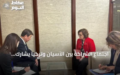 اجتماع الشراكة بين الآسيان وتركيا يشارك فيه نائبة وزير الخارجية التركي