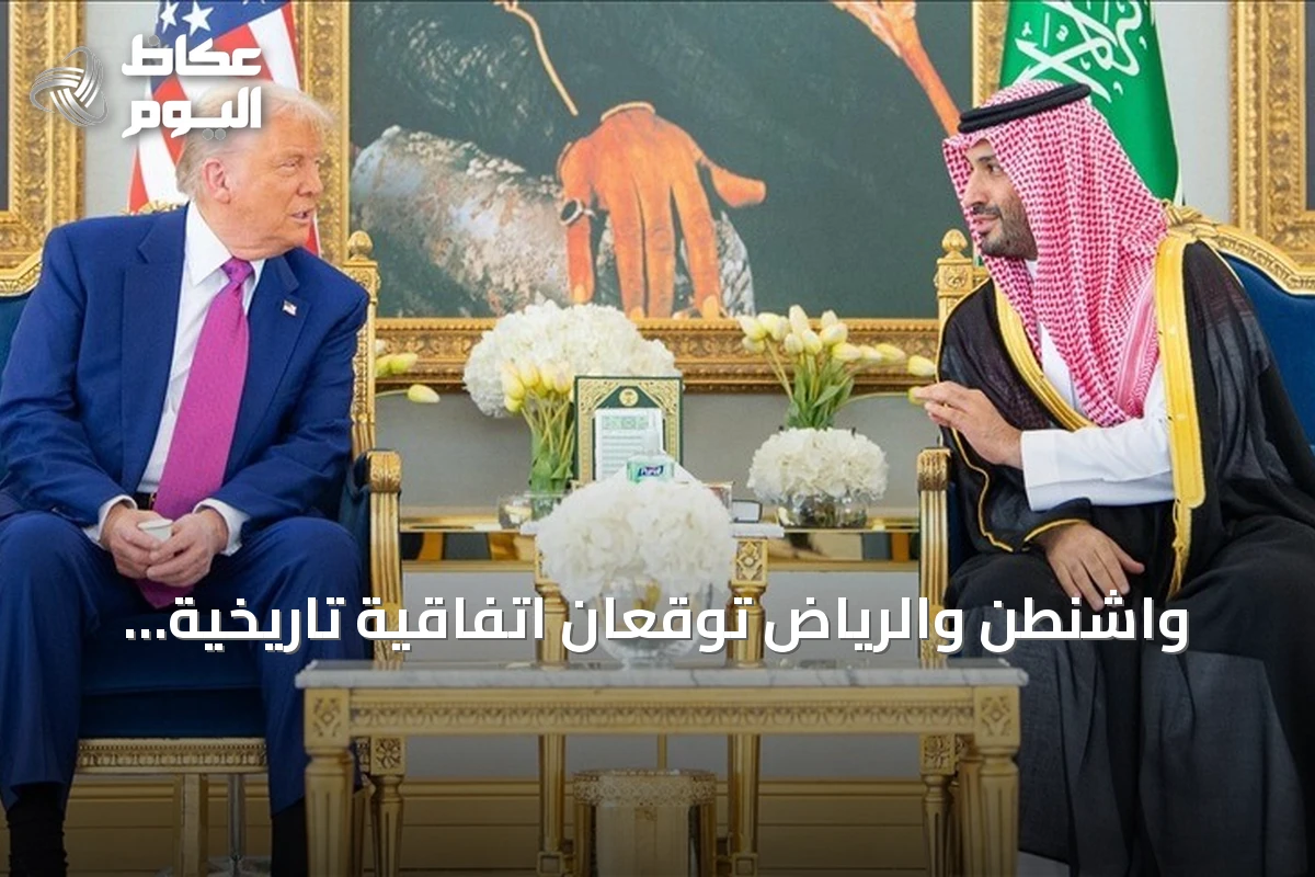 واشنطن والرياض توقعان اتفاقية تاريخية للتعاون النووي السلمي
