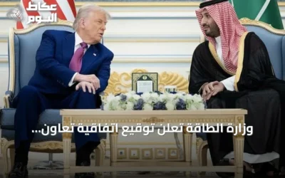 وزارة الطاقة تعلن توقيع اتفاقية تعاون نووي سلمي مع الولايات المتحدة