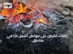 إلقاء القبض على مواطن أشعل ناراً في مناطق محظورة بمحمية الإمام فيصل بن تركي الملكية