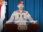 الحوثيون يعلنون استهداف ناقلتين نفطيتين سعوديتين بالبحر الأحمر