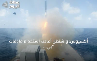 أكسيوس: واشنطن أعادت استخدام قاذفات “بي 1” الاستراتيجية في ضرب مواقع الحرس الثوري داخل إيران