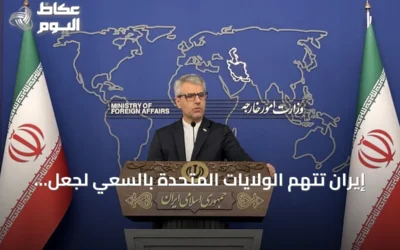 إيران تتهم الولايات المتحدة بالسعي لجعل جرائم الحرب أمرًا اعتياديًا