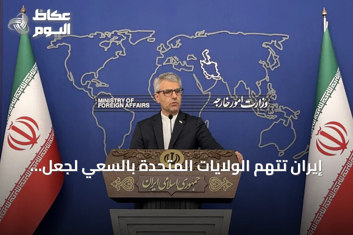 إيران تتهم الولايات المتحدة بالسعي لجعل جرائم الحرب أمرًا اعتياديًا