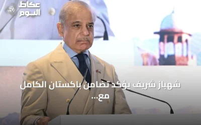 شهباز شريف يؤكد تضامن باكستان الكامل مع السعودية بعد هجمات الحوثيين على سفنها