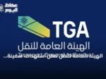 الهيئة العامة للنقل تُعلن استهداف سفينة سعودية في البحر الأحمر.. والطاقم بخير