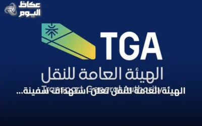 الهيئة العامة للنقل تُعلن استهداف سفينة سعودية في البحر الأحمر.. والطاقم بخير