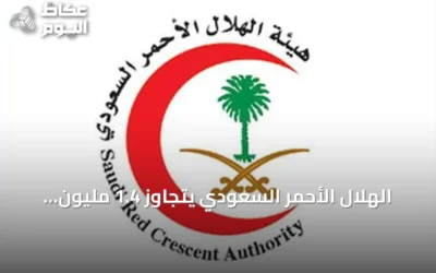 الهلال الأحمر السعودي يتجاوز 1.4 مليون بلاغ إسعافي في 2025