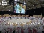 المركز الوطني للصقور يُعلن عن إقامة المزاد العالمي لمزارع الصقور بدءًا من أغسطس في الرياض