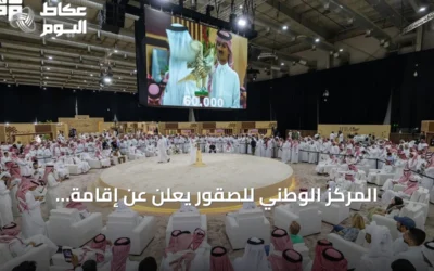 المركز الوطني للصقور يُعلن عن إقامة المزاد العالمي لمزارع الصقور بدءًا من أغسطس في الرياض
