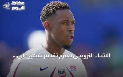 الاتحاد النرويجي يعتزم تقديم شكوى إلى الفيفا بشأن تدخل ترامب في إيقاف بالوغون