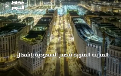 المدينة المنورة تتصدر السعودية بإشغال ضيافة يبلغ 82% في الربع الأول 2026