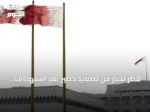 قطر تحذر من تصعيد خطير بعد استهداف الحوثيين لسفينة سعودية في البحر الأحمر