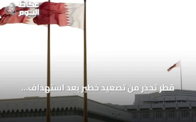 قطر تحذر من تصعيد خطير بعد استهداف الحوثيين لسفينة سعودية في البحر الأحمر