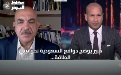 خبير يوضح دوافع السعودية نحو تبني الطاقة النووية