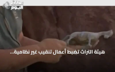 هيئة التراث تضبط أعمال تنقيب غير نظامية وتدعو للإبلاغ عن المخالفات