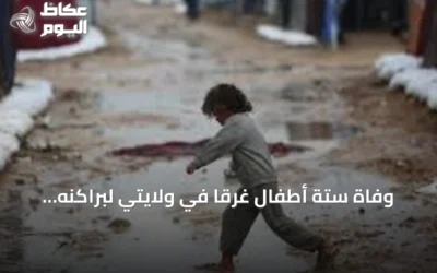 وفاة ستة أطفال غرقاً في ولايتي لبراكنه والحوض الشرقي بسبب الأمطار الموسمية