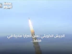 الجيش الكويتي يعلن أضراراً مادية في منفذ العبدلي إثر هجمات متكررة بطائرات مسيرة