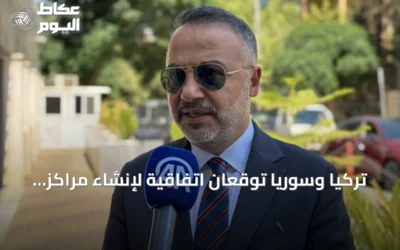 تركيا وسوريا توقعان اتفاقية لإنشاء مراكز ثقافية مشتركة