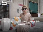 طفل بريطاني مصاب بالتوحد يواصل حملة توزيع الكعك في مساجد إسطنبول لمكافحة كراهية المسلمين