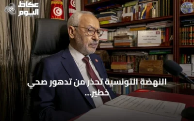 النهضة التونسية تحذر من تدهور صحي خطير لرئيسها الغنوشي في السجن