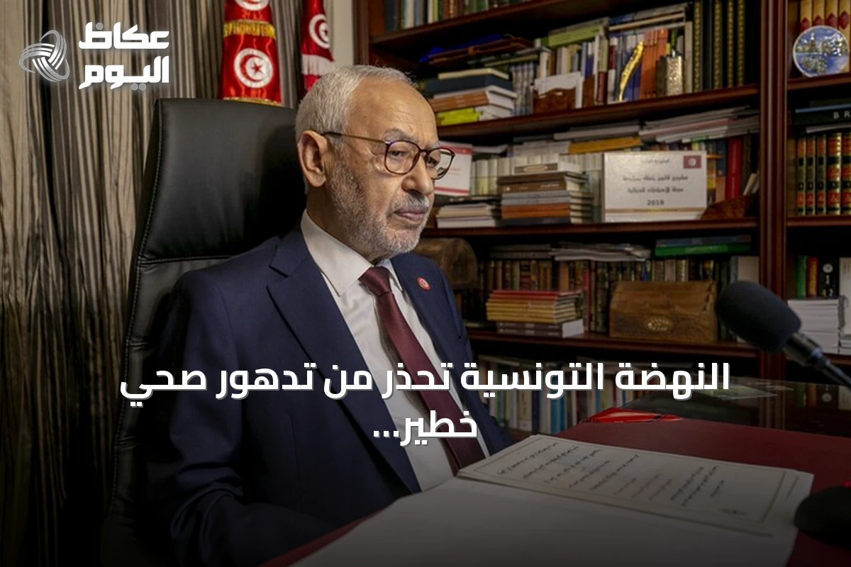 النهضة التونسية تحذر من تدهور صحي خطير لرئيسها الغنوشي في السجن