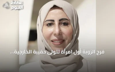 فرح الزوبة أول امرأة تتولى حقيبة الخارجية في اليمن