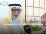 جامعة الطائف تبرز إنجازات طلاب موهبة الإثرائي في الطب والذكاء الاصطناعي