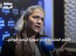 الأمم المتحدة تحذر: سوريا تتصدر قوائم المفقودين عالمياً