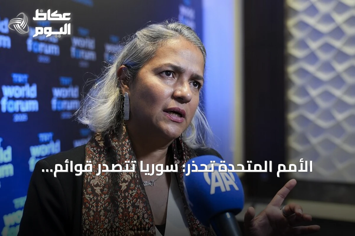 الأمم المتحدة تحذر: سوريا تتصدر قوائم المفقودين عالمياً