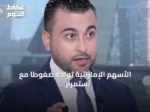 الأسهم الإماراتية تواجه ضغوطًا مع استمرار الحذر الاستثماري